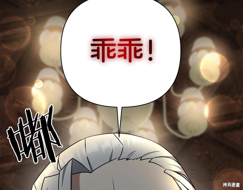剑圣今天只想躺平 第1话 第122页