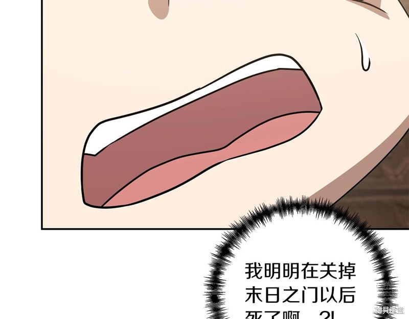 剑圣今天只想躺平 第1话 第127页