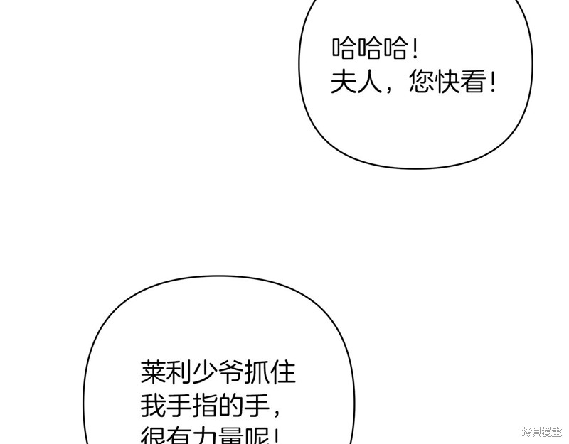 剑圣今天只想躺平 第1话 第130页