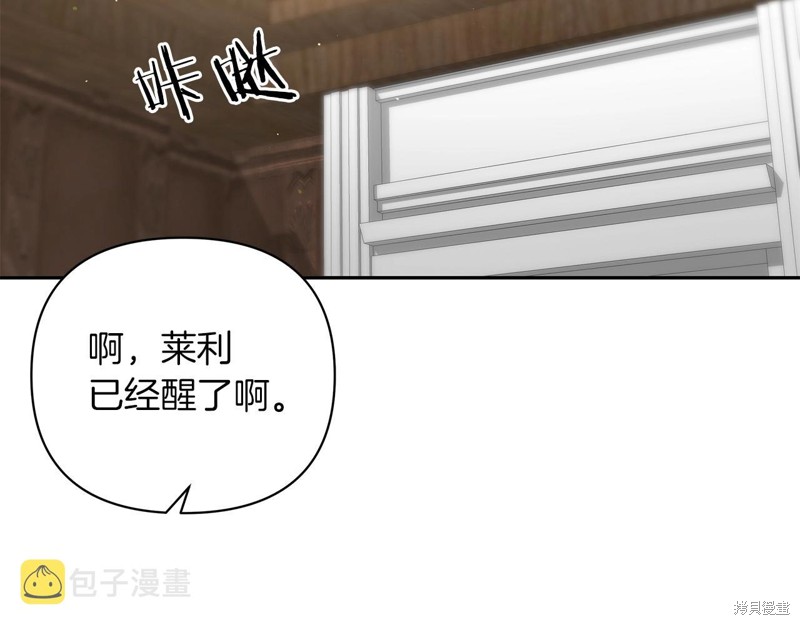 剑圣今天只想躺平 第1话 第143页