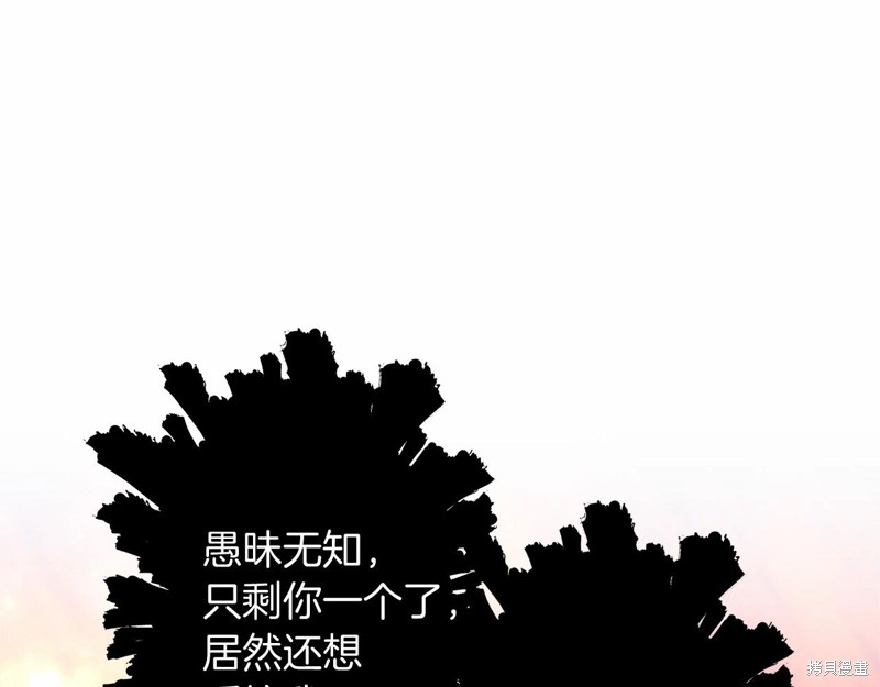剑圣今天只想躺平 第1话 第16页