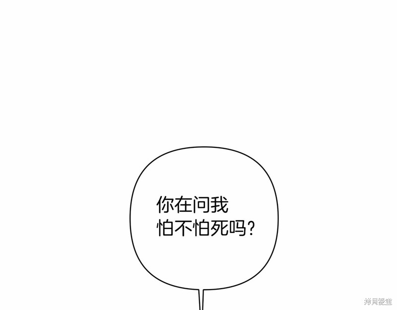 剑圣今天只想躺平 第1话 第24页