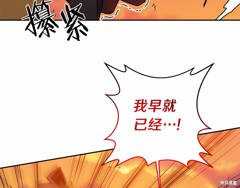 剑圣今天只想躺平 第1话 第27页