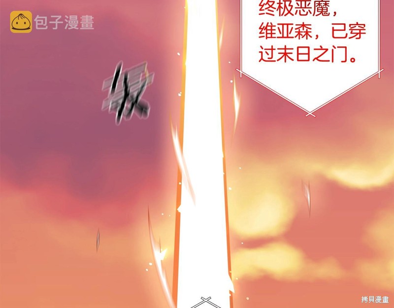 剑圣今天只想躺平 第1话 第5页