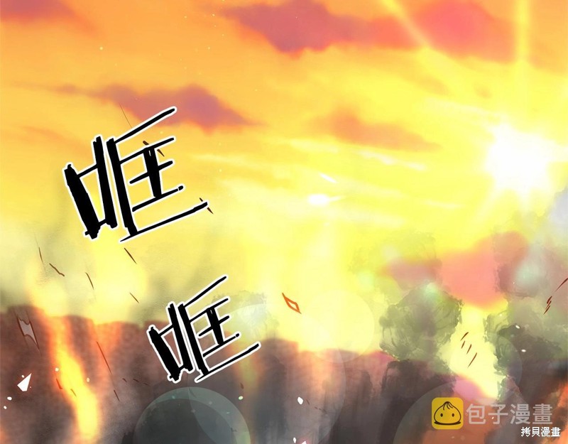 剑圣今天只想躺平 第1话 第54页