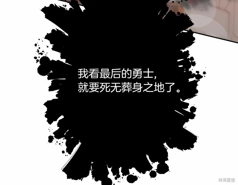 剑圣今天只想躺平 第1话 第57页