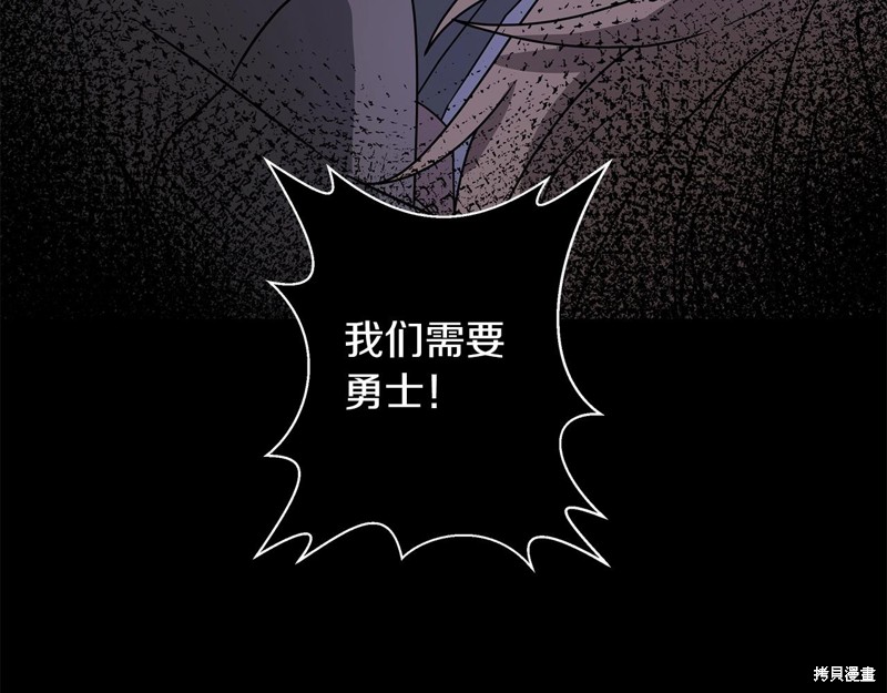 剑圣今天只想躺平 第1话 第93页