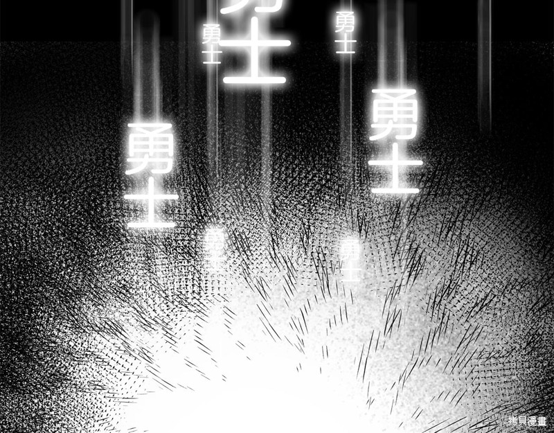 剑圣今天只想躺平 第1话 第95页