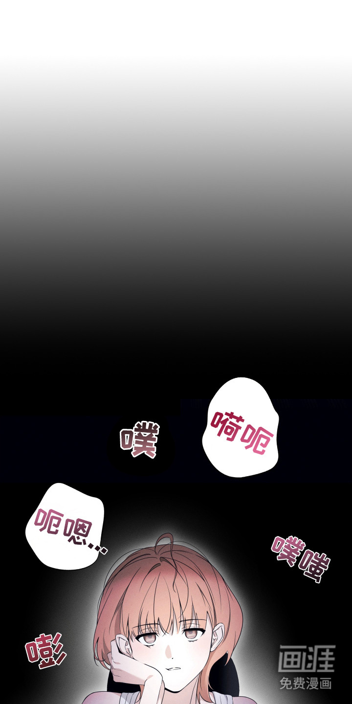 画不出的爱 第1章：网络漫画家 第1页
