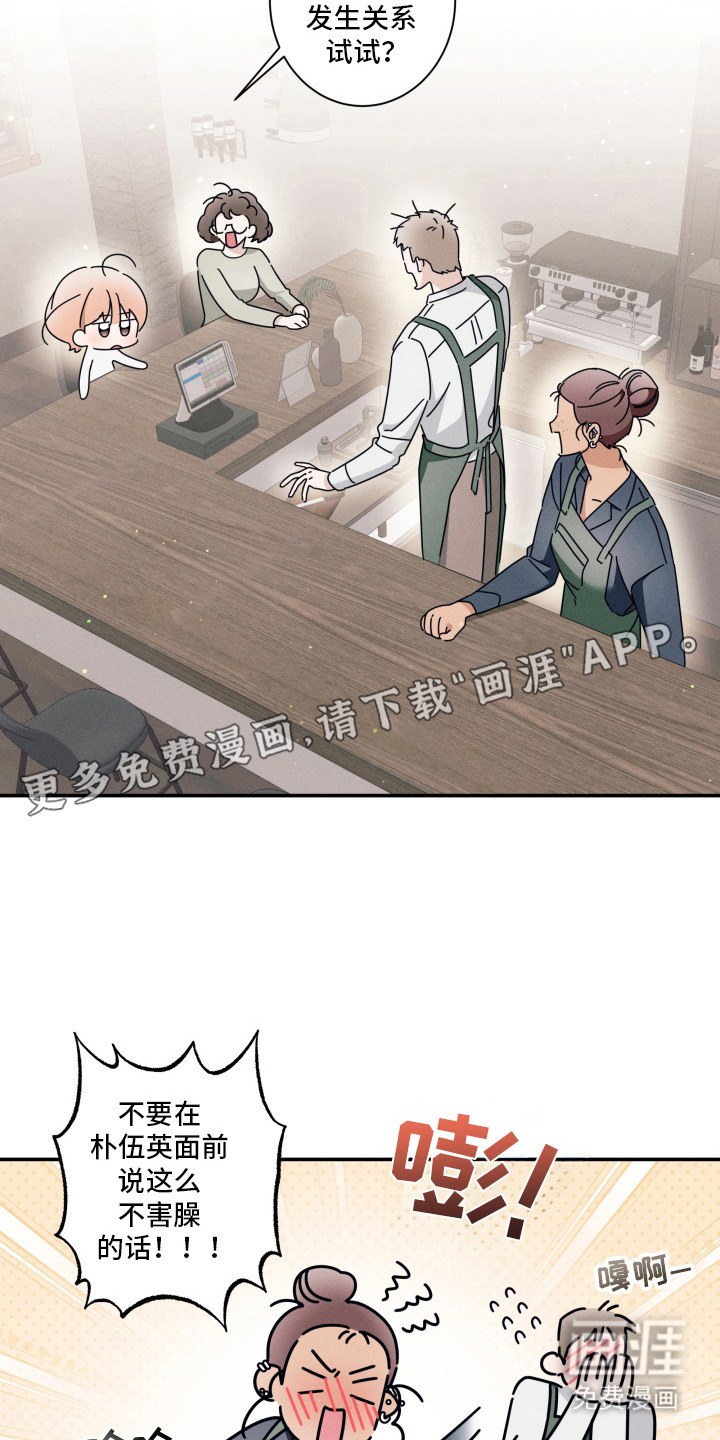 画不出的爱 第1章：网络漫画家 第10页