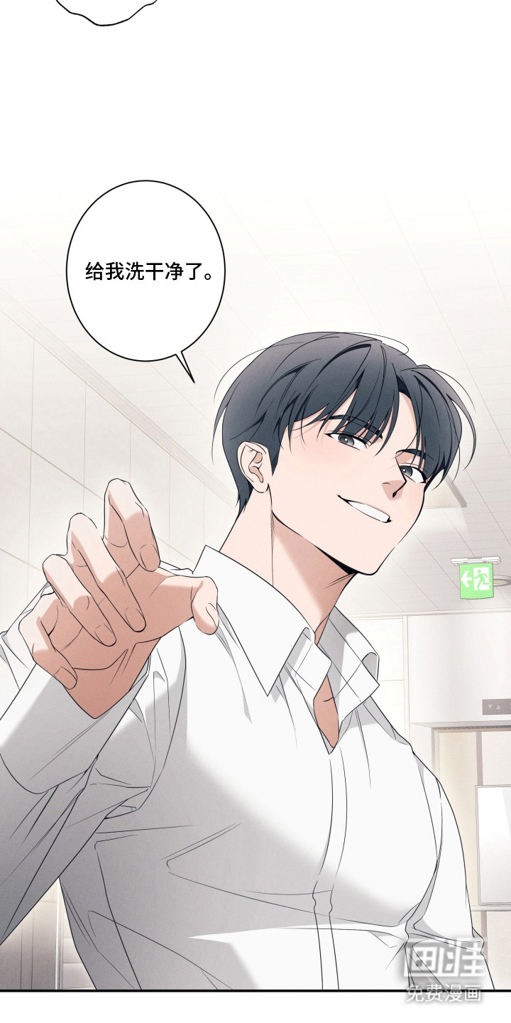 画不出的爱 第2章：淋雨 第21页
