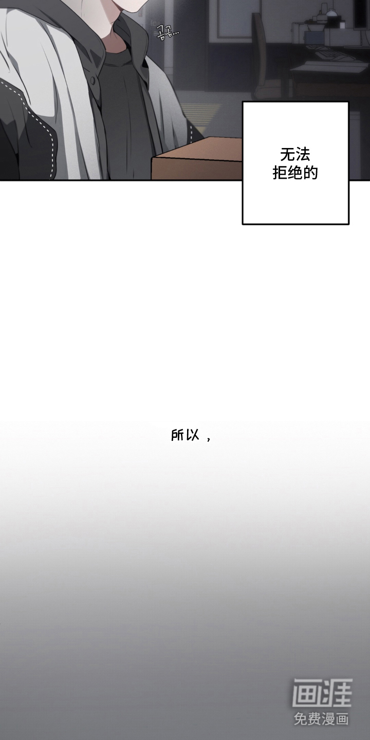 柜中女仆 第1章：女仆装 第14页