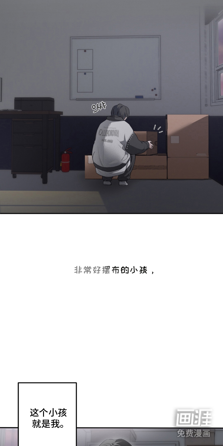 柜中女仆 第1章：女仆装 第15页