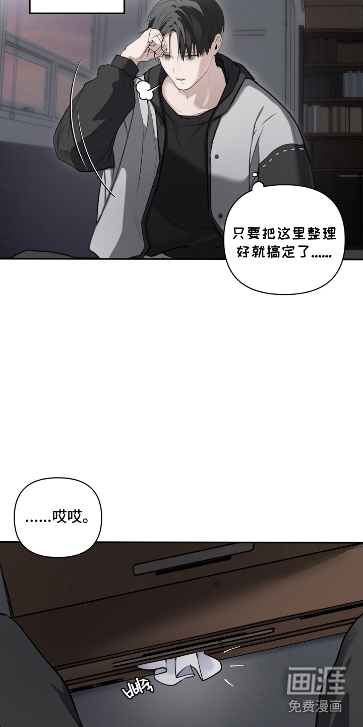 柜中女仆 第1章：女仆装 第16页