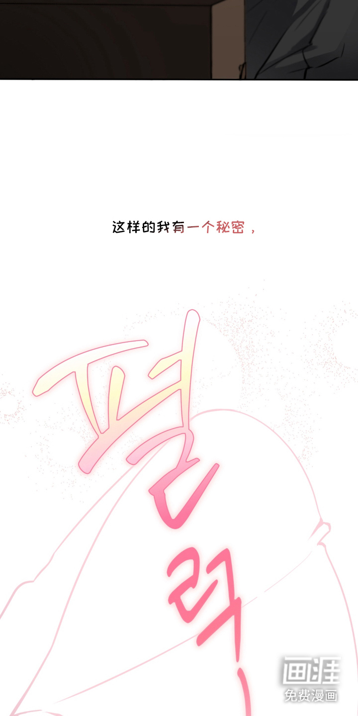 柜中女仆 第1章：女仆装 第18页