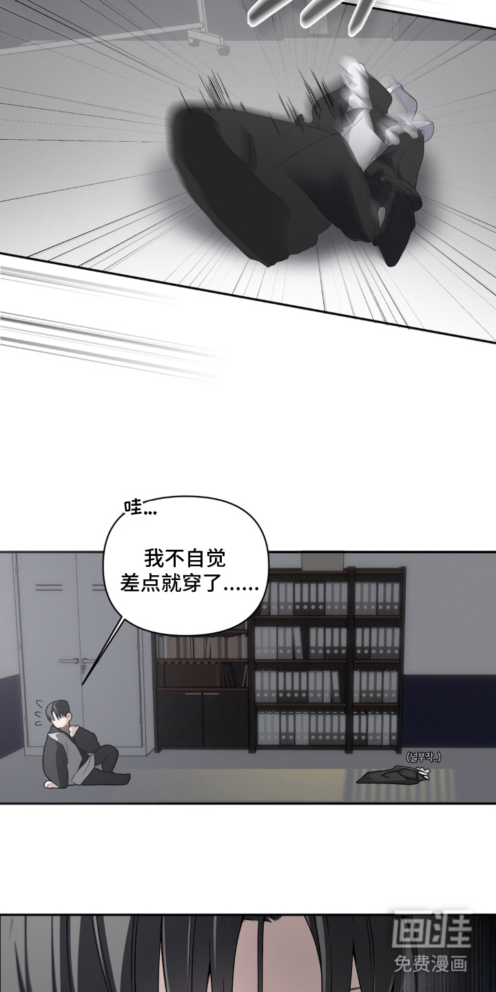 柜中女仆 第1章：女仆装 第23页