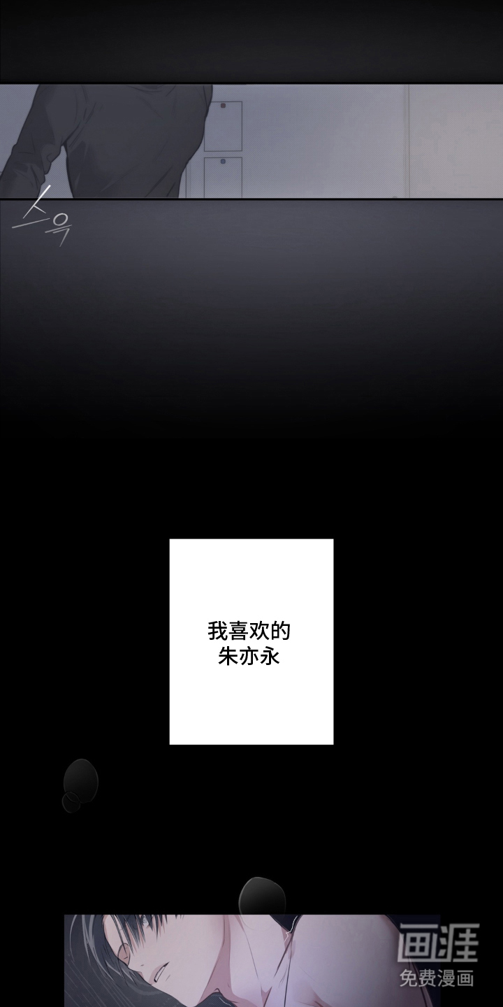 柜中女仆 第1章：女仆装 第5页