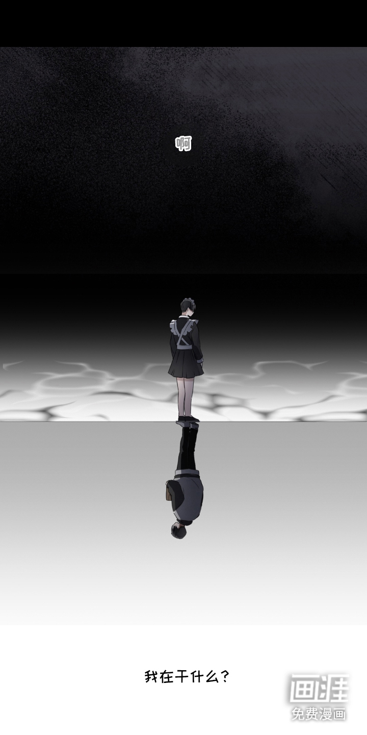 柜中女仆 第2章：被发现了 第14页