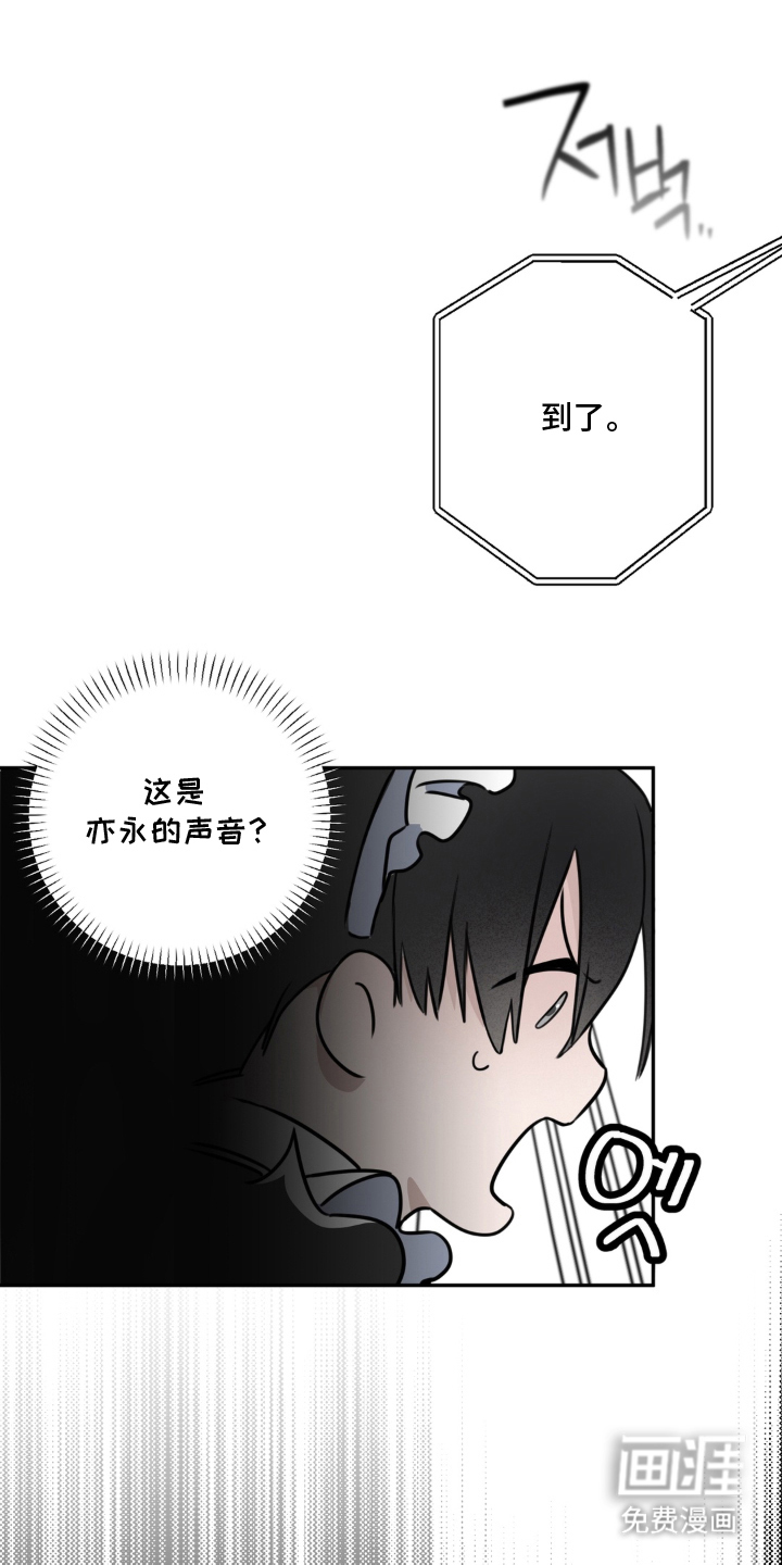柜中女仆 第2章：被发现了 第15页