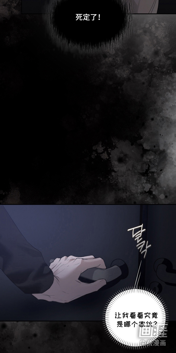 柜中女仆 第2章：被发现了 第25页