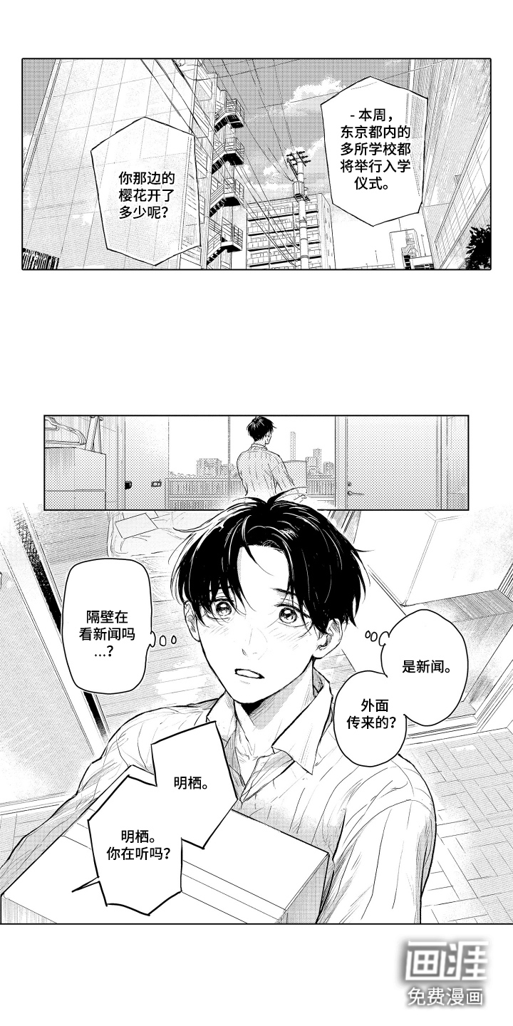 少爷的独立战争 第1章：搬家 第1页