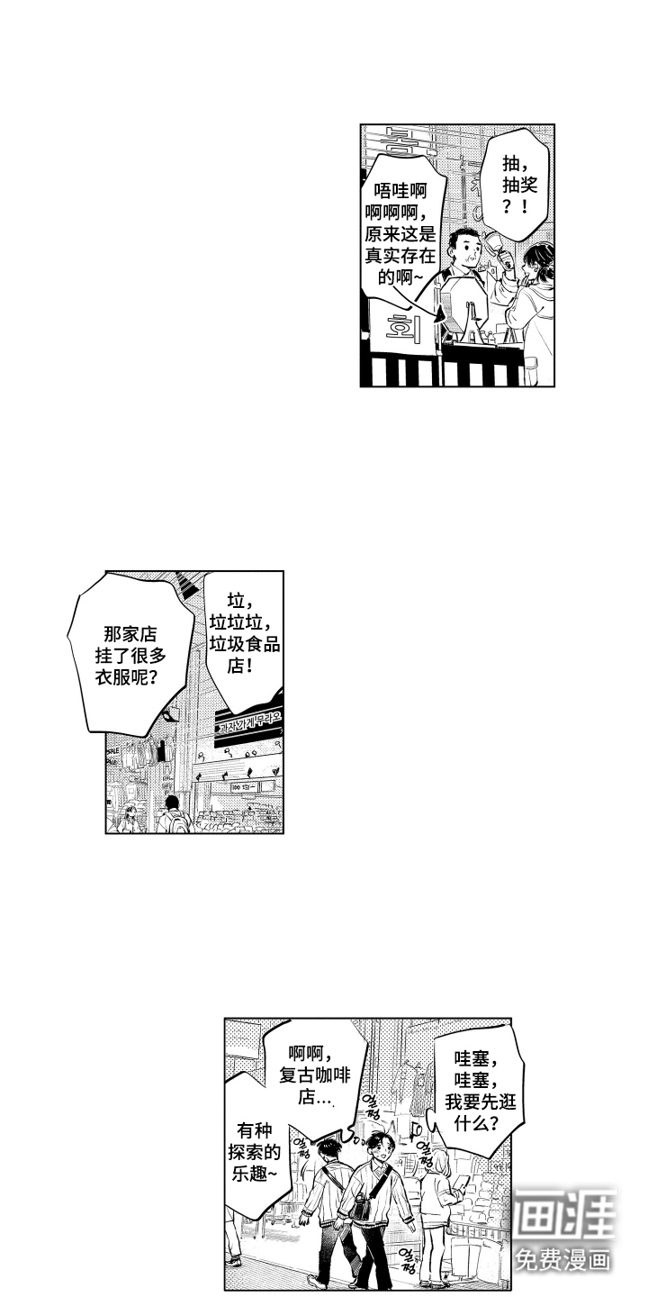 少爷的独立战争 第1章：搬家 第11页