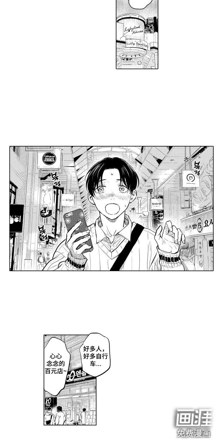 少爷的独立战争 第1章：搬家 第10页