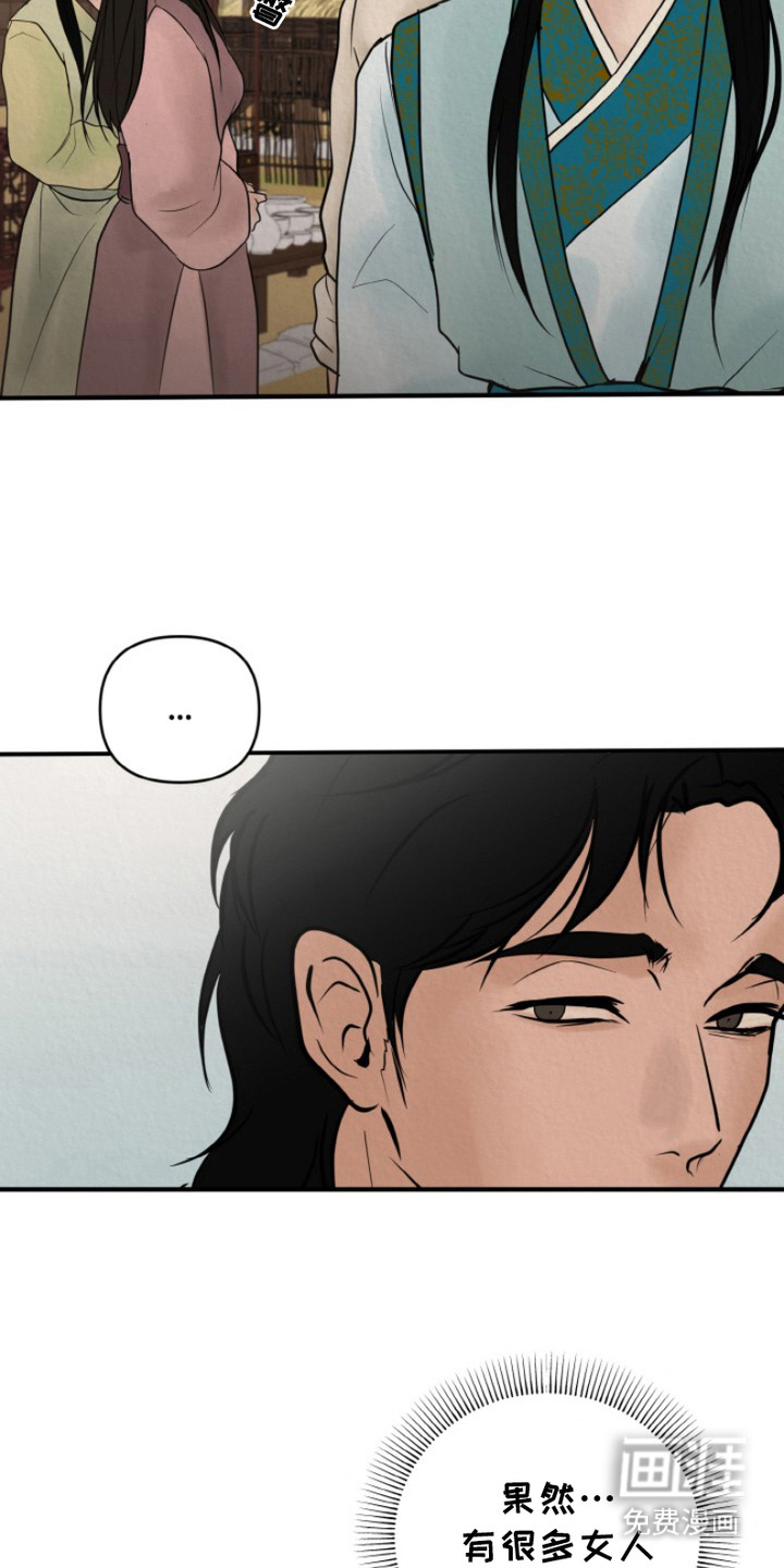 新罗之花 第1章：爱慕 第19页