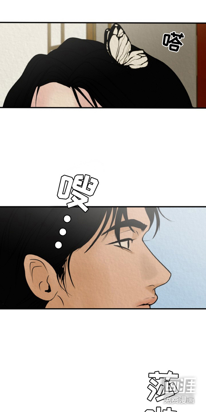新罗之花 第1章：爱慕 第5页