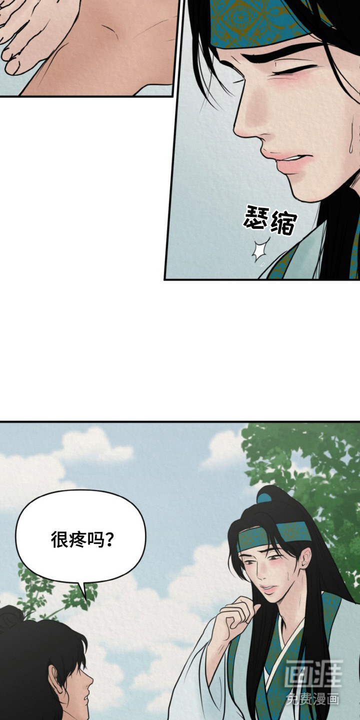 新罗之花 第2章：征兵 第13页