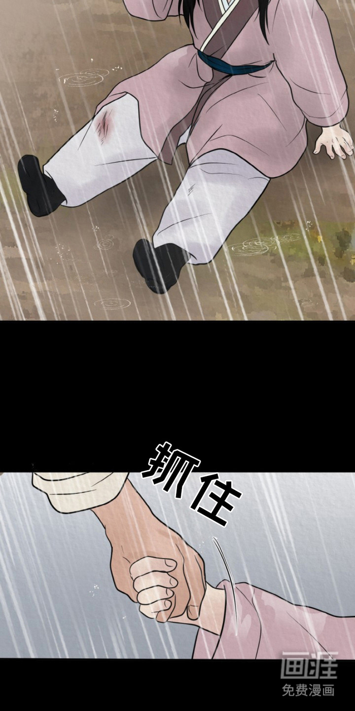 新罗之花 第2章：征兵 第3页