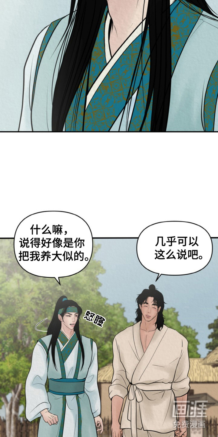 新罗之花 第2章：征兵 第7页