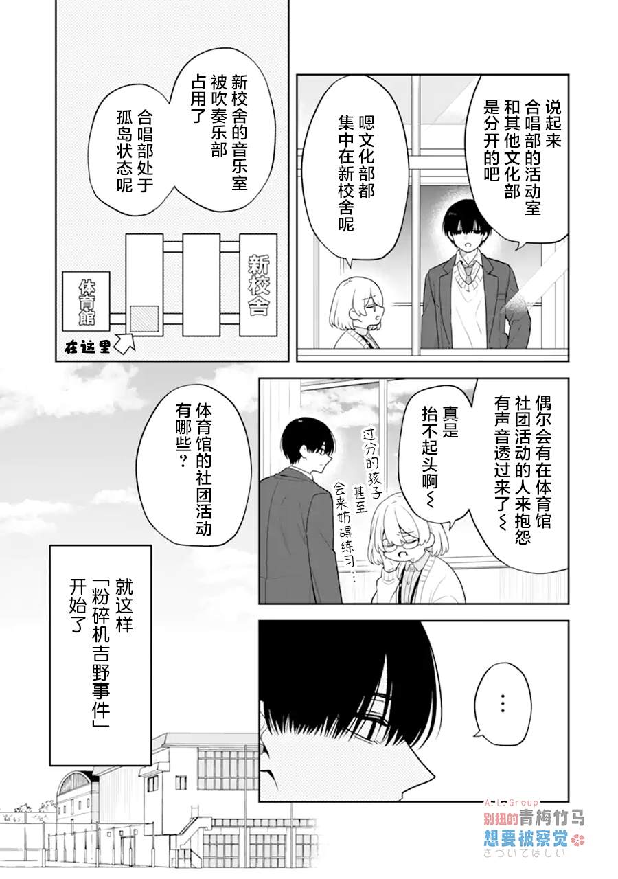 别扭的青梅竹马想要被察觉 第3话 第21页