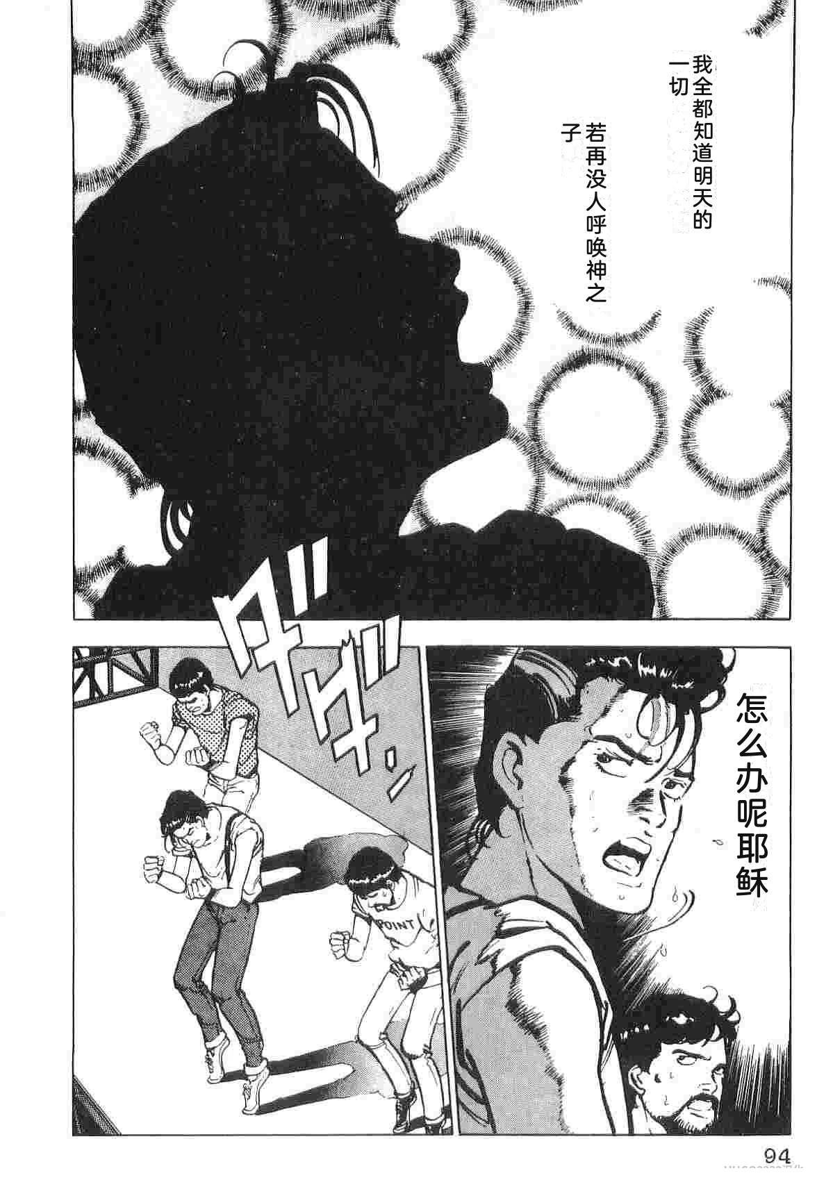 演员 第1卷 第102页
