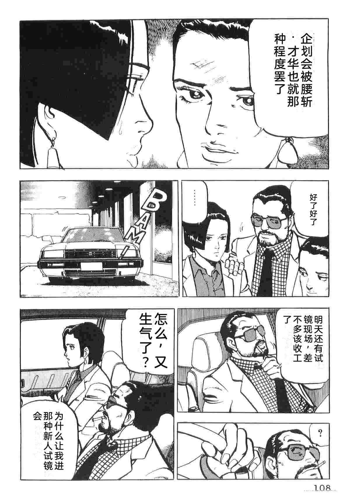 演员 第1卷 第116页