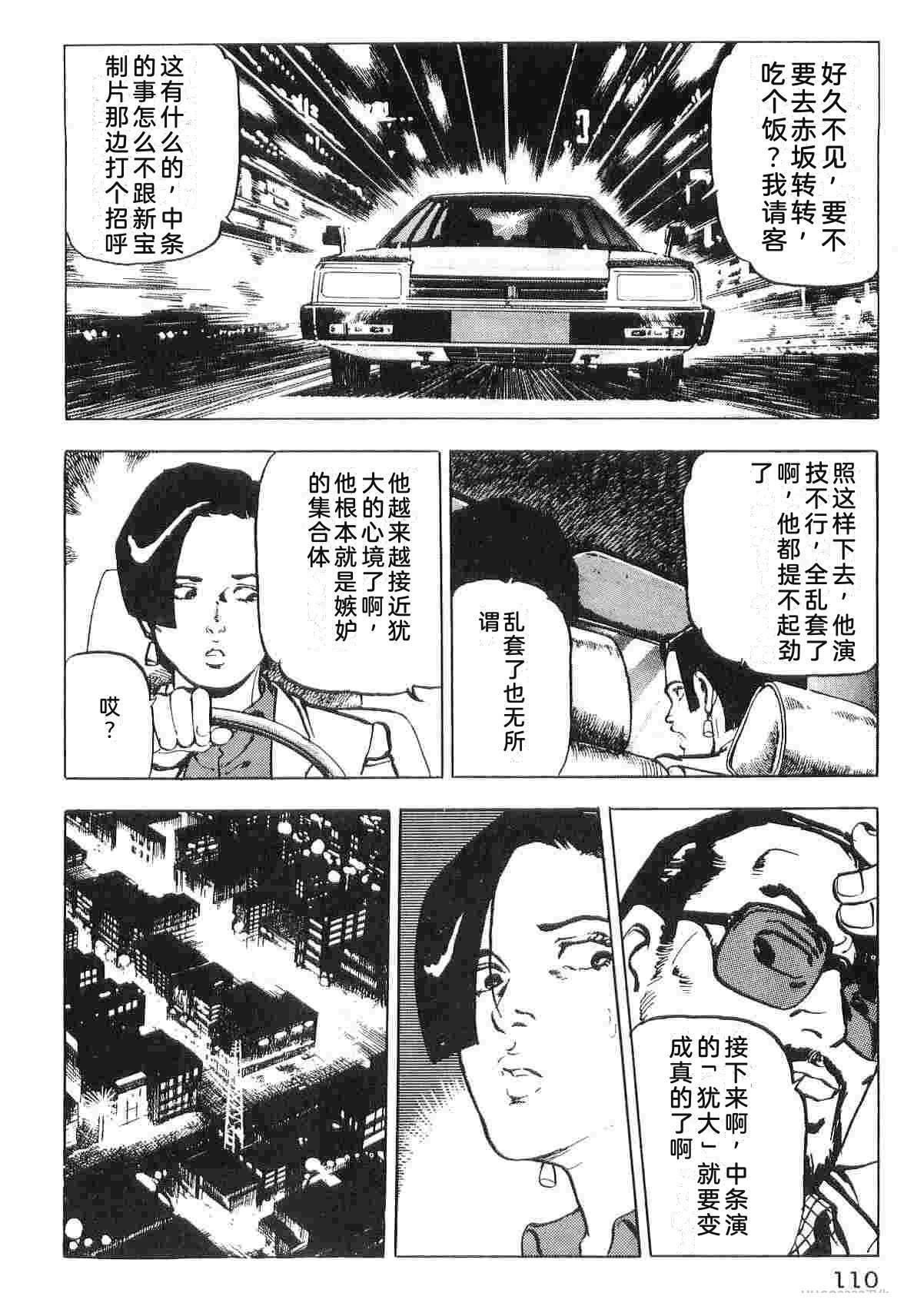 演员 第1卷 第118页