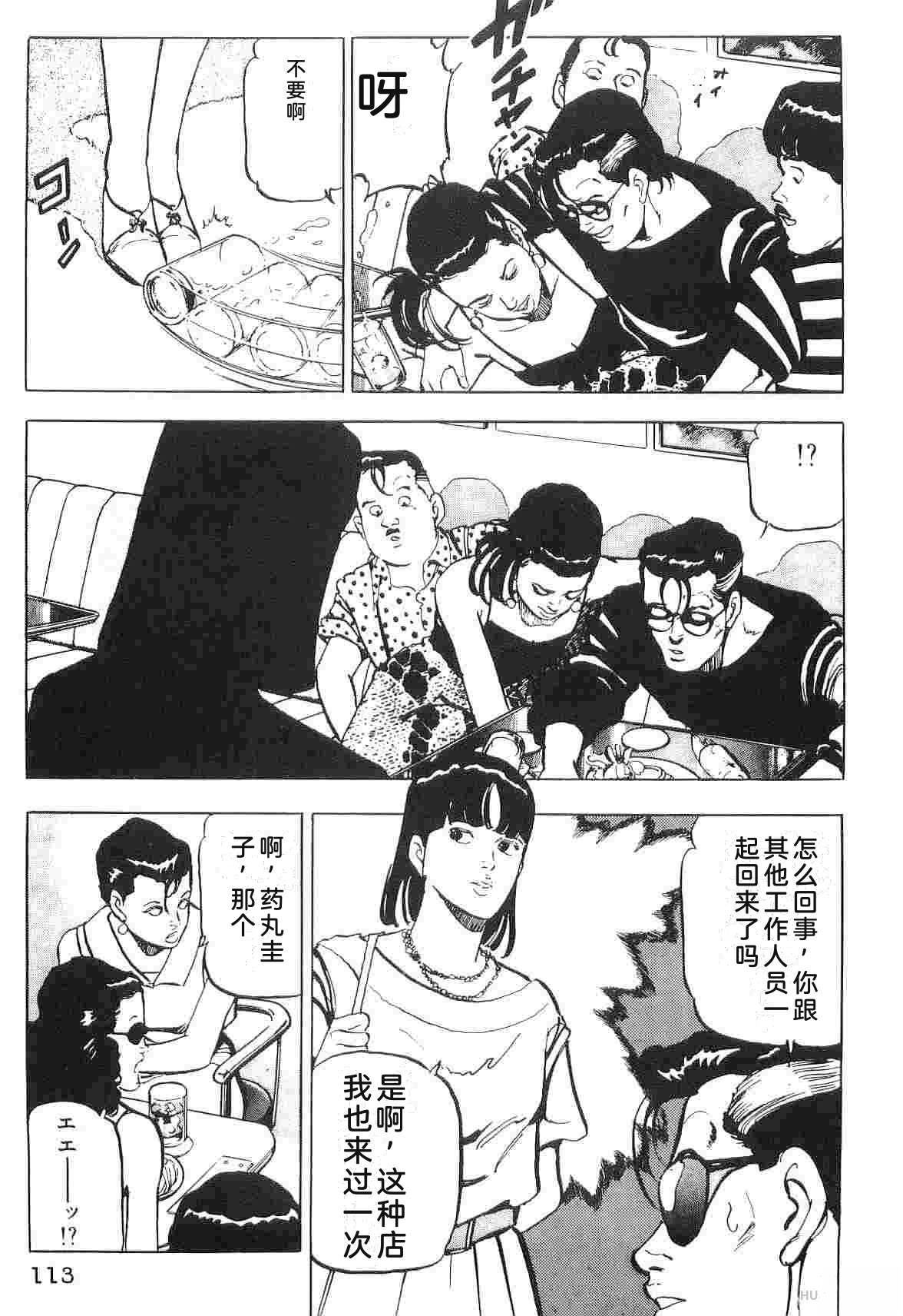 演员 第1卷 第121页