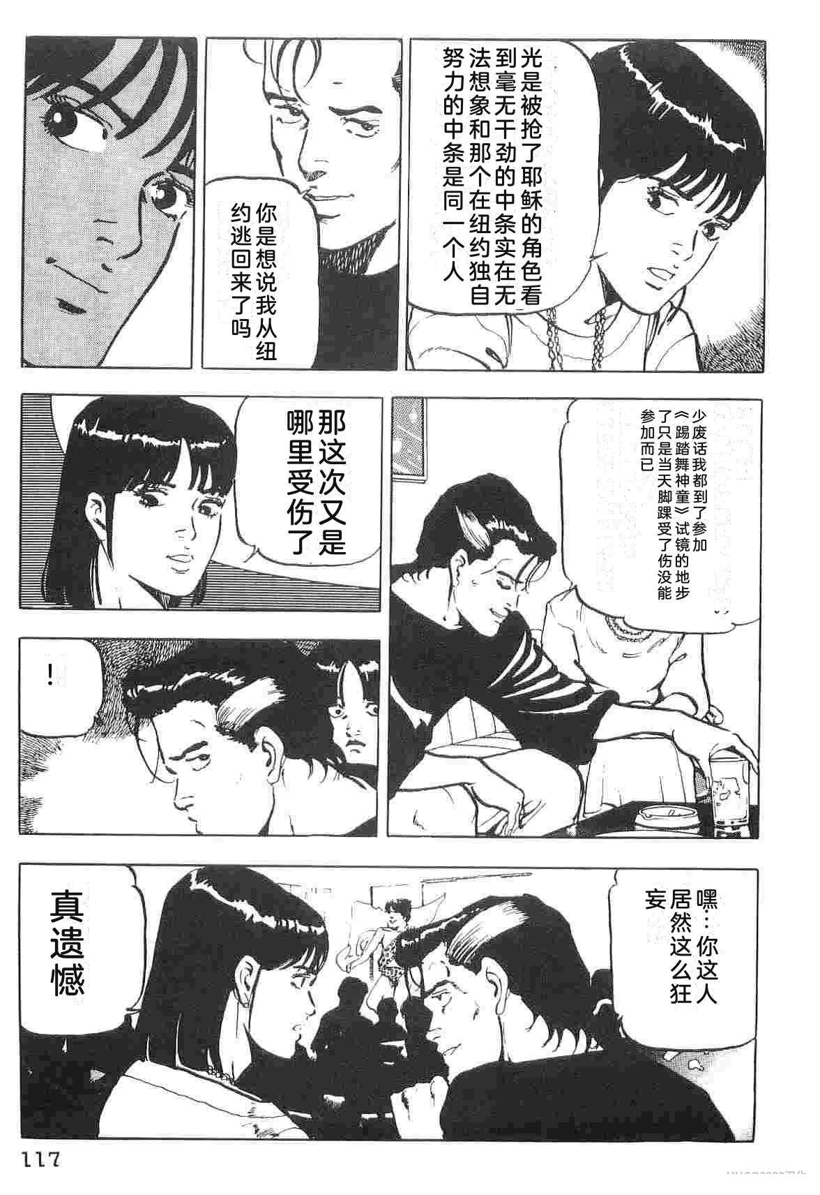 演员 第1卷 第125页