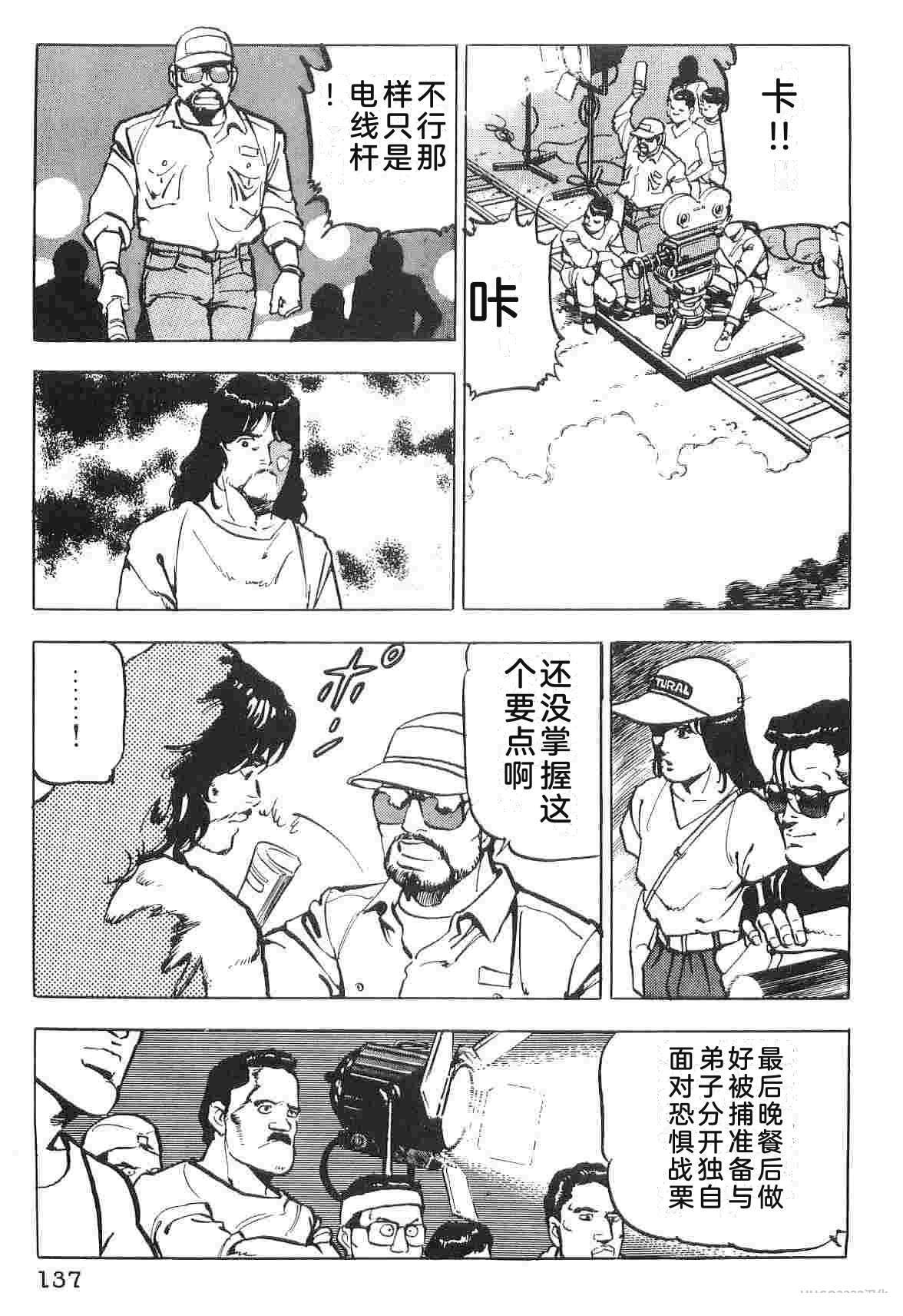 演员 第1卷 第145页