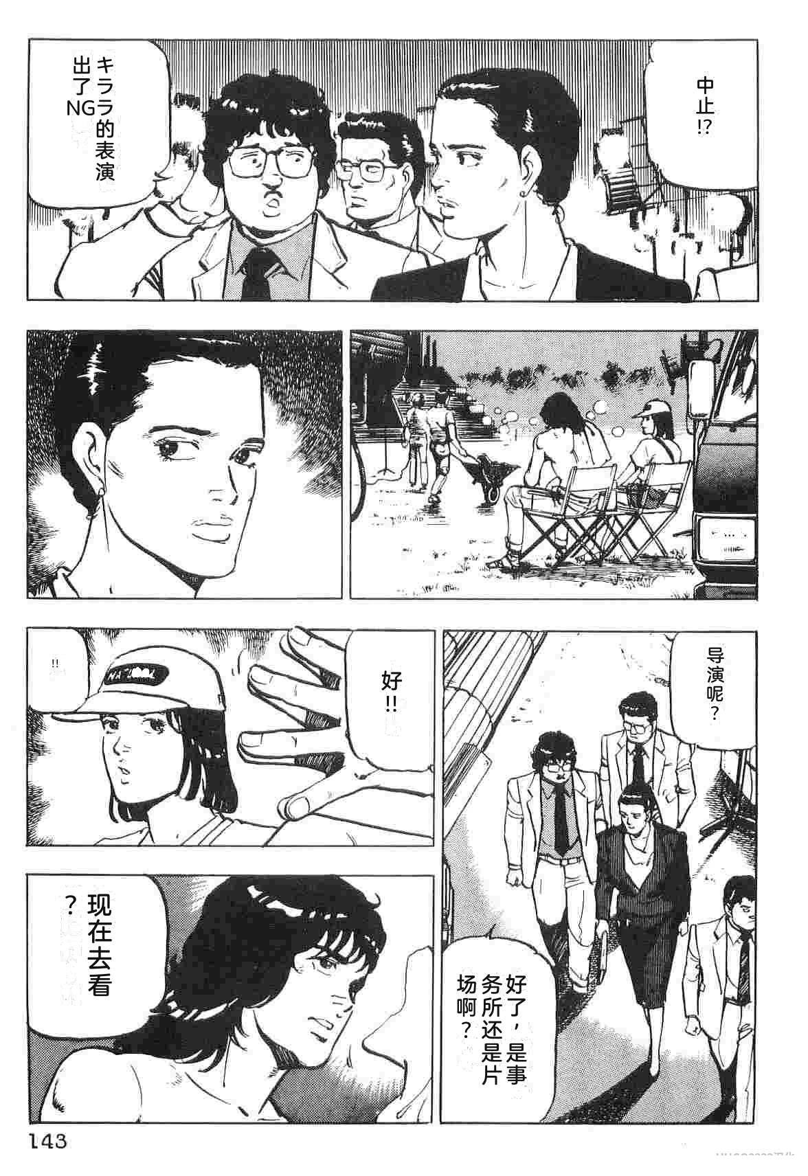 演员 第1卷 第151页