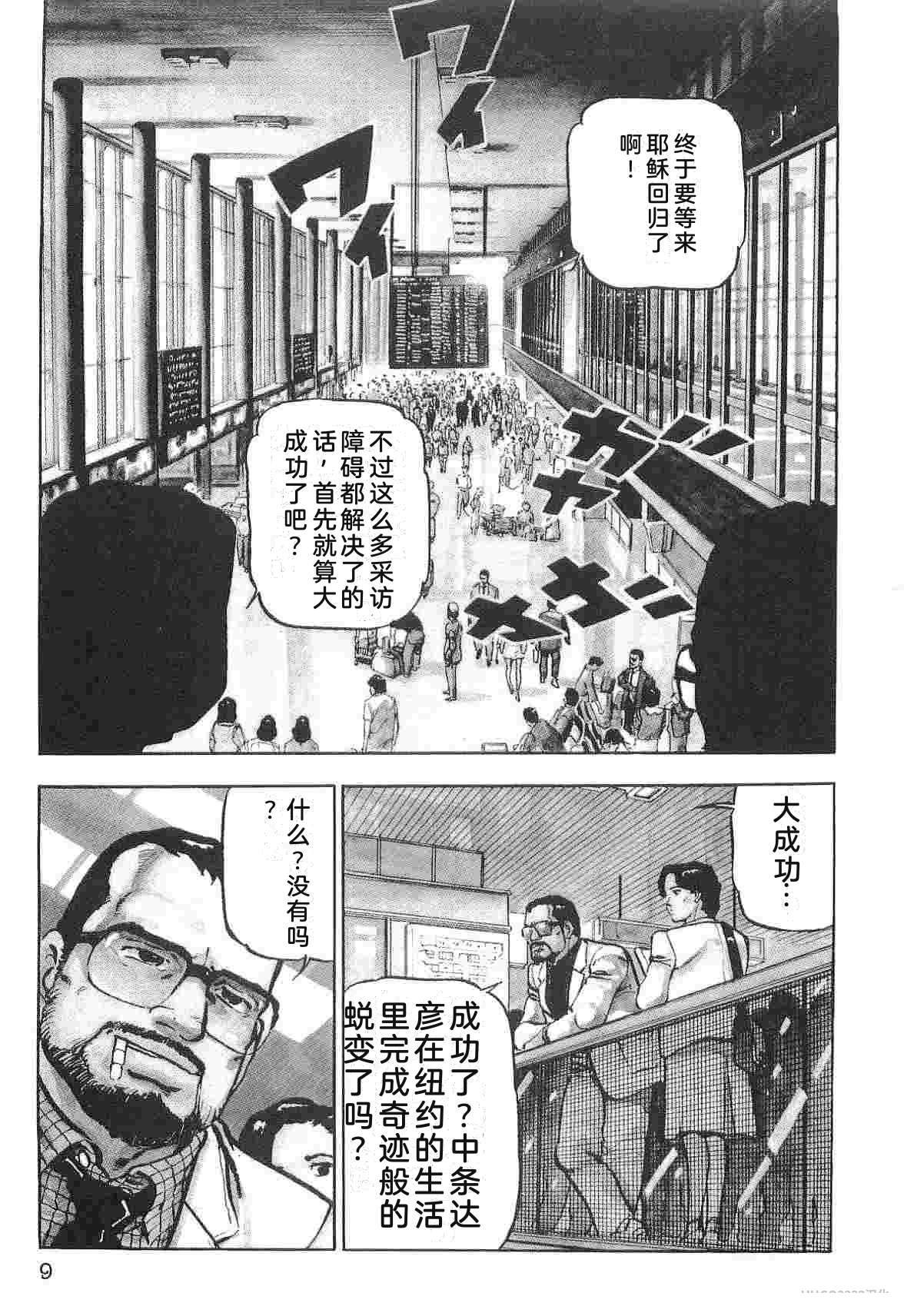 演员 第1卷 第17页