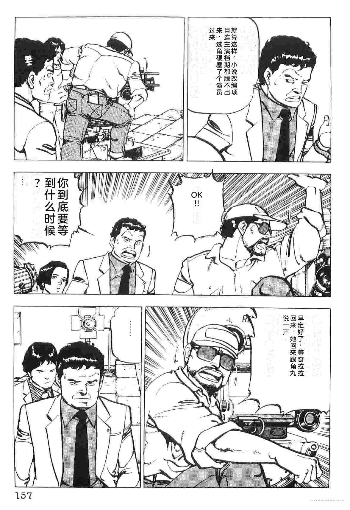 演员 第1卷 第165页