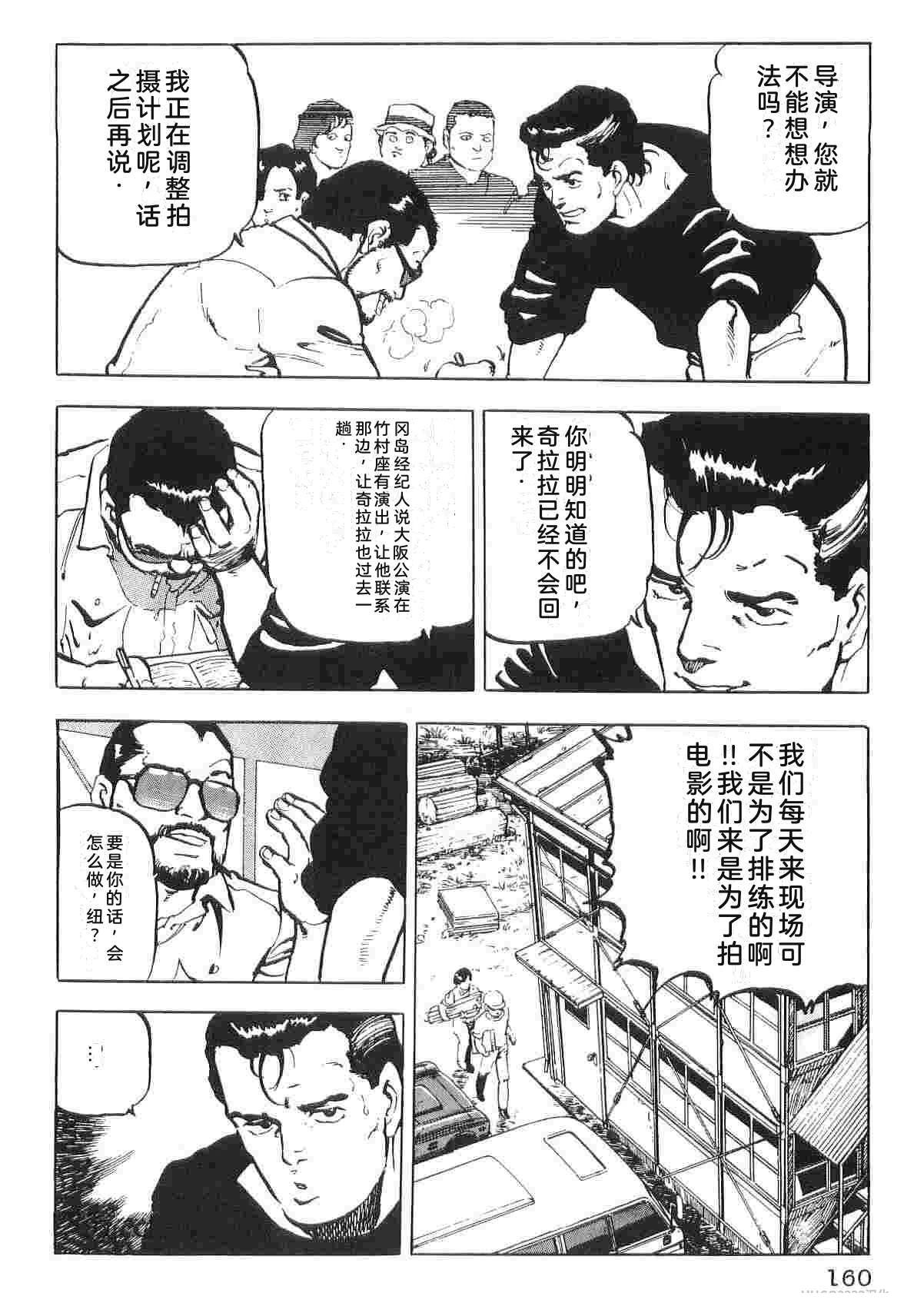 演员 第1卷 第168页