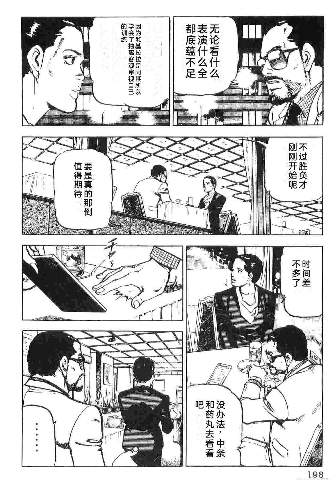 演员 第1卷 第206页