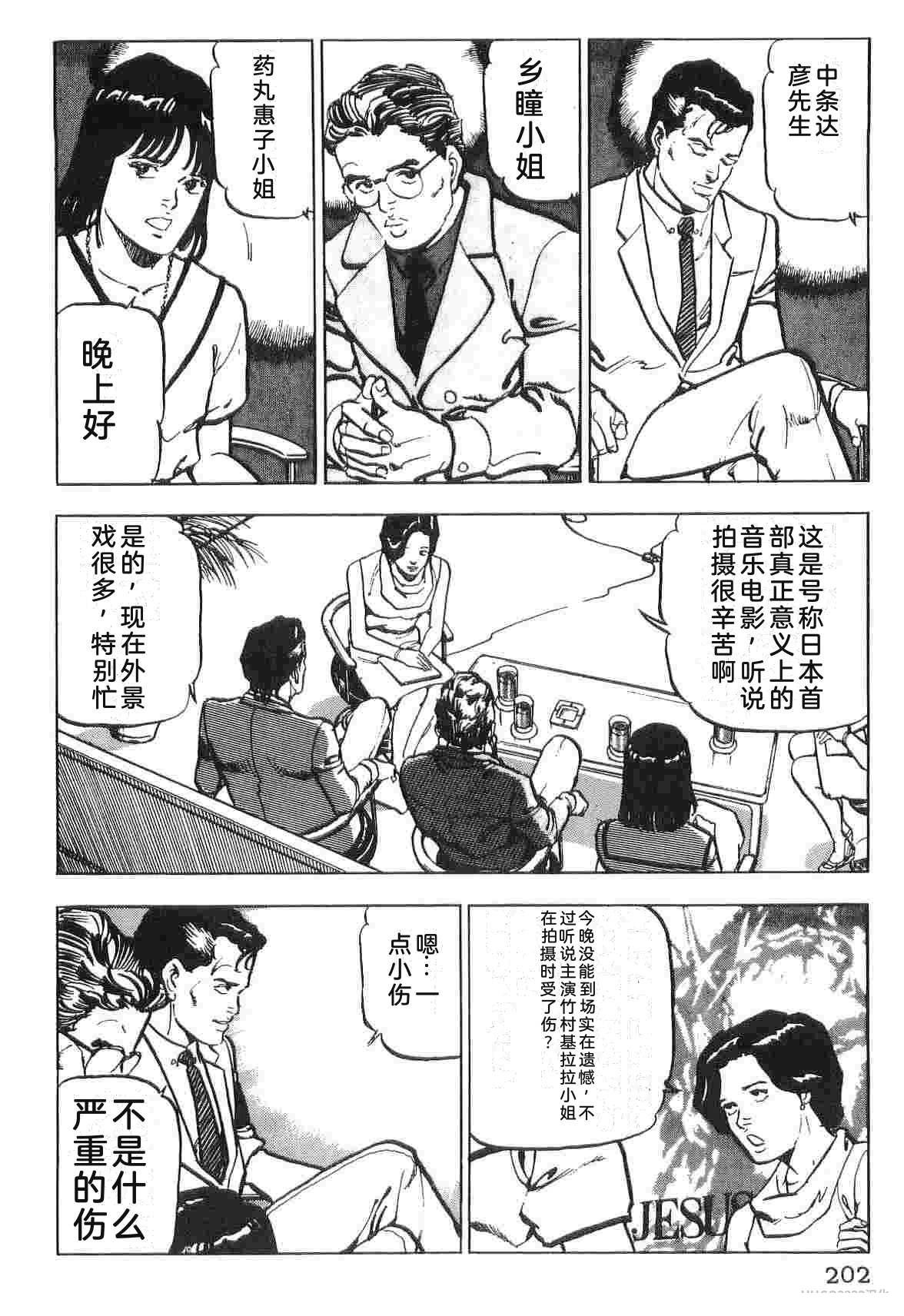 演员 第1卷 第210页