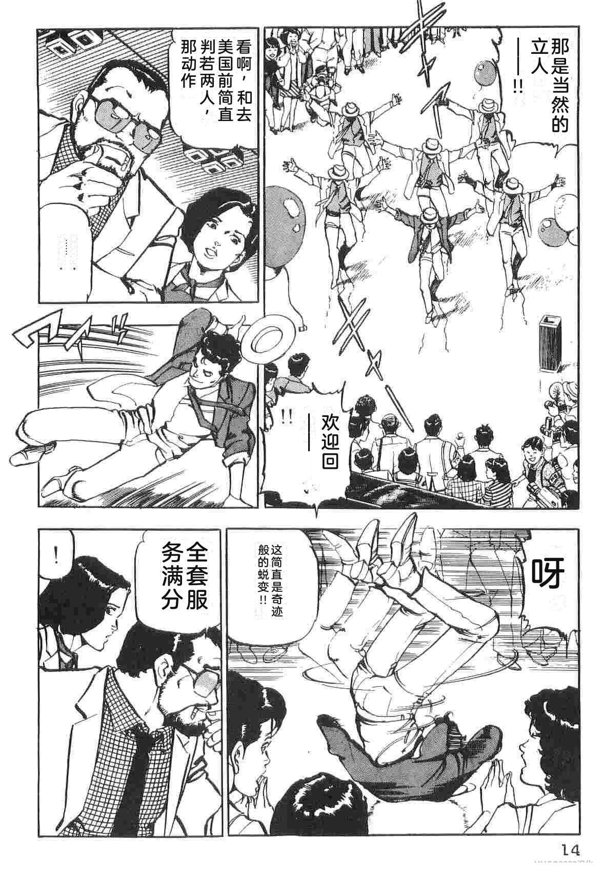 演员 第1卷 第22页