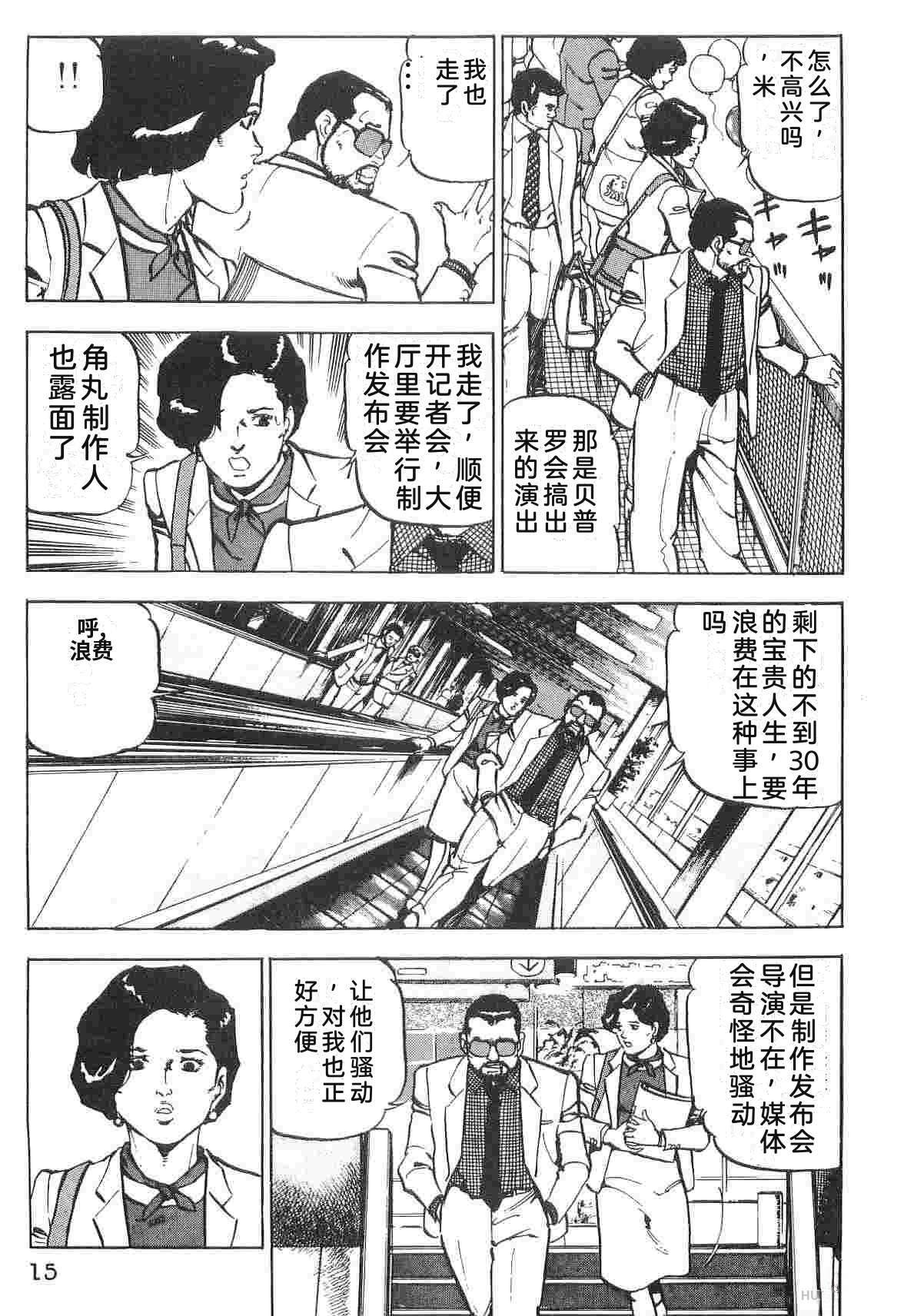 演员 第1卷 第23页