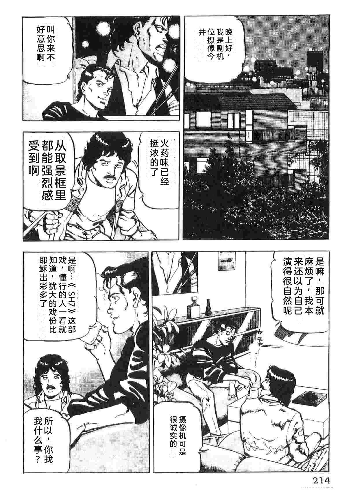 演员 第1卷 第222页