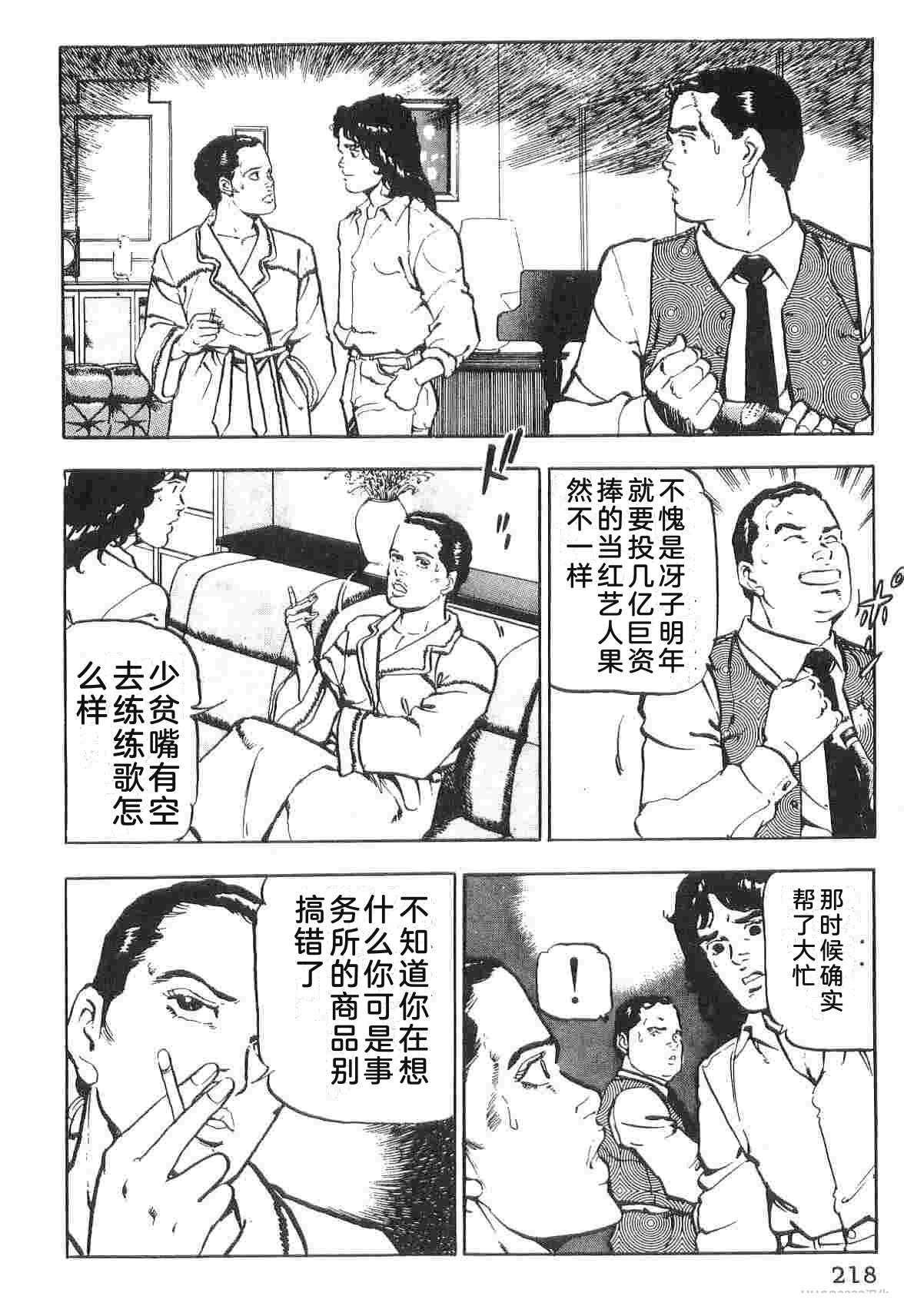 演员 第1卷 第226页