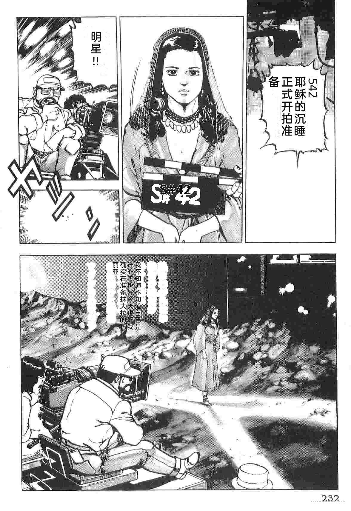 演员 第1卷 第240页